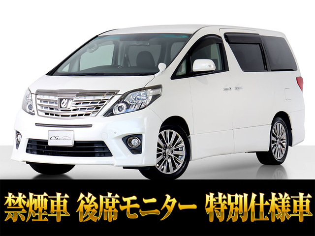 アルファード2.4 240S タイプゴールド両自ドア 記録簿7枚 禁煙