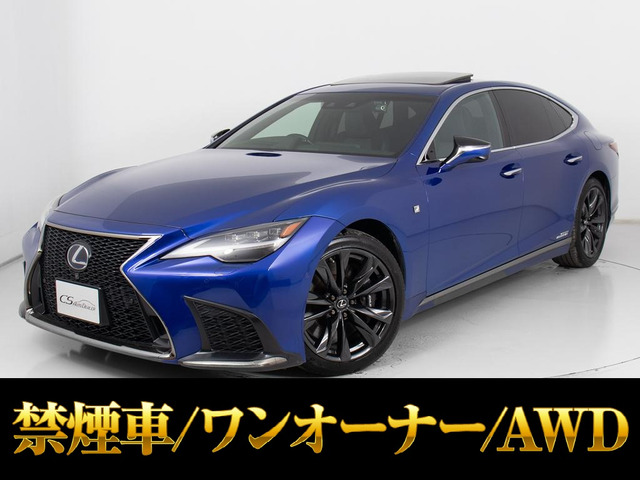 LS500h Fスポーツ 4WD後期型AWDサンルーフ ワンオーナー
