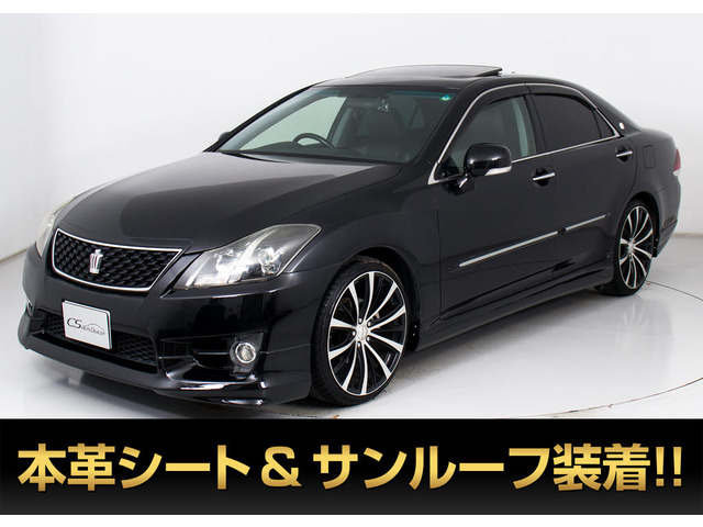 クラウンアスリート2.5 アニバーサリーエディション後期 SR黒革エアロ禁煙