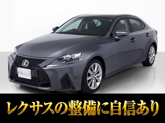 IS300h バージョンLスピンドルVer 禁煙 黒本革