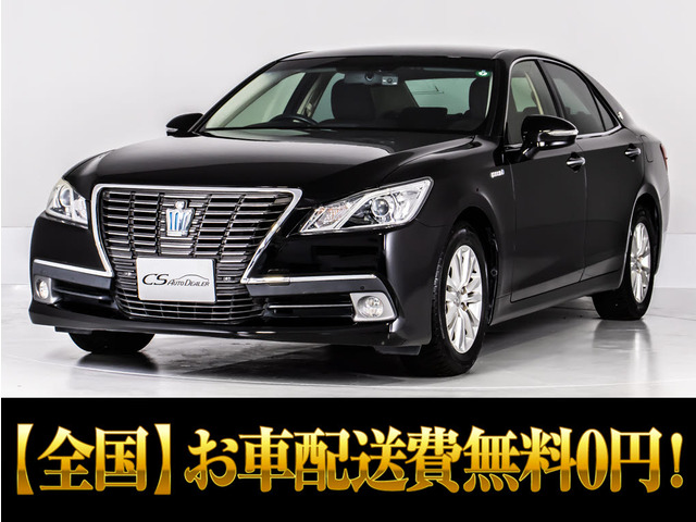 クラウンハイブリッド 2.5 ロイヤルサルーン本革 禁煙車 クリアランスソナー