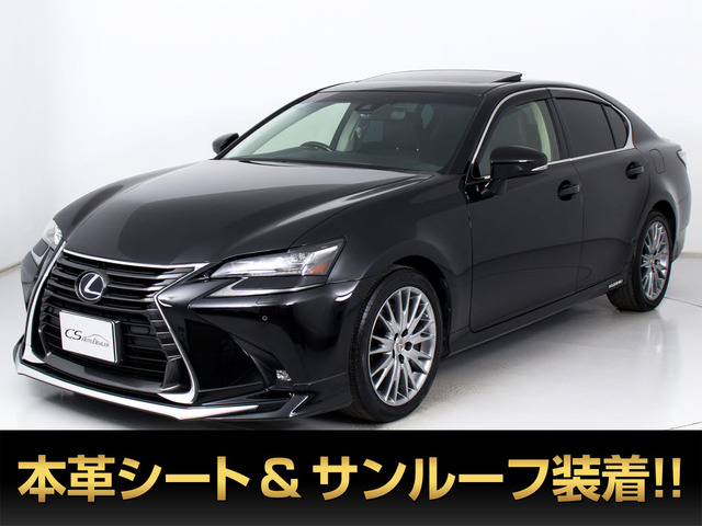 GS450h バージョンL禁煙Mレビンソン サンルーフ モデリスタ