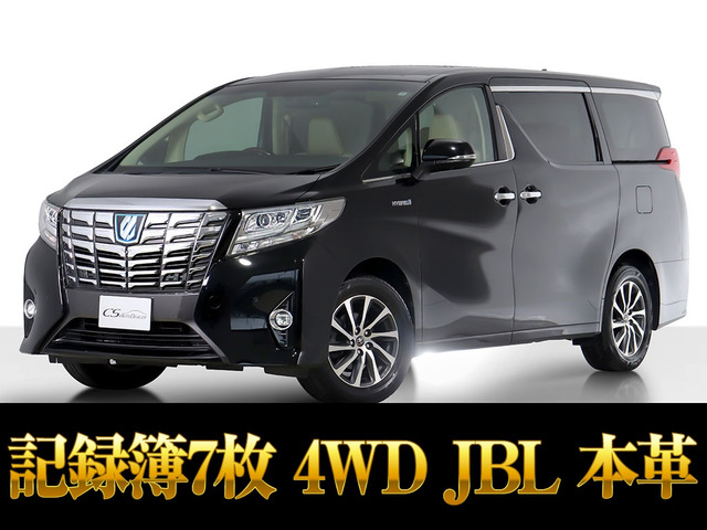アルファードハイブリッド 2.5 エグゼクティブ ラウンジ E-Four 4WD新品タイヤ 記録簿7枚