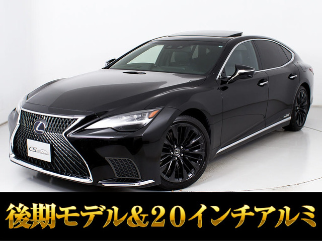 LS500h Iパッケージ後期型 サンルーフ 禁煙 黒革