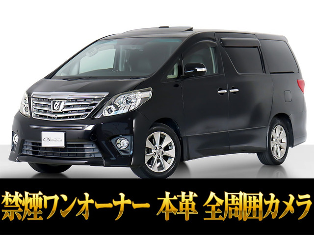 アルファード2.4 240S Cパッケージサンルーフ 車検タップリ 禁煙1オーナー