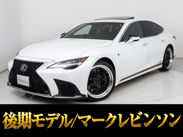 LS500h Fスポーツ 4WD後期型 AWD マクレビ 禁煙