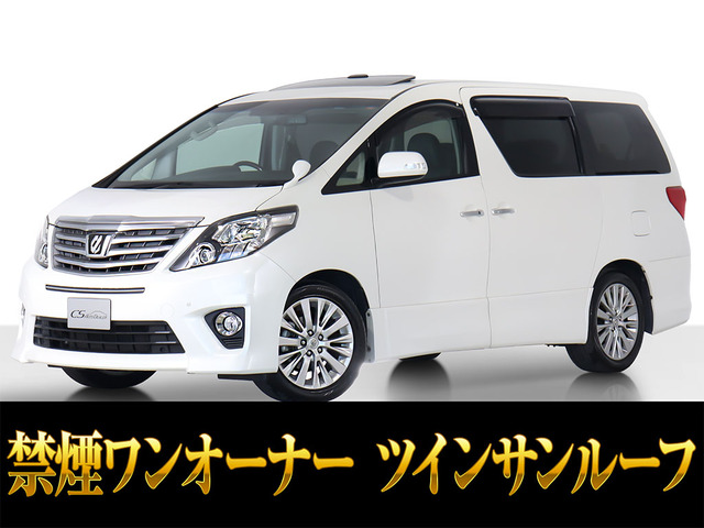 アルファード3.5 350S Cパッケージプレミアムサウンド 禁煙車 ワンオーナー