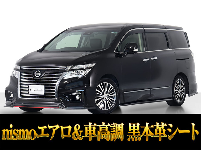 エルグランド3.5 350ハイウェイスター プレミアム 4WDニスモエアロ