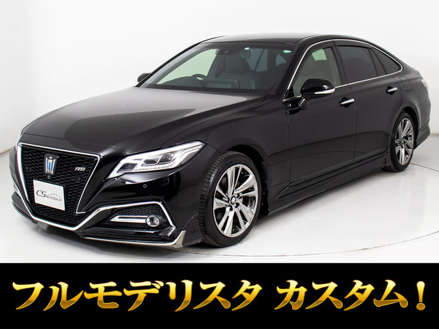 クラウン ハイブリッド 2.5 RS アドバンス 後期 モデリスタフルエアロ黒革