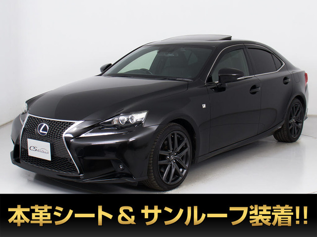 IS300h Fスポーツ禁煙 SR 新品黒革 記6枚