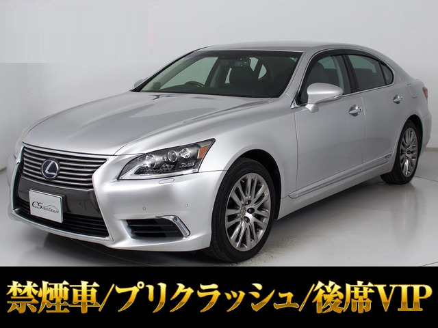LS600h バージョンL 4WDレーダークルーズプリクラッシュ禁煙