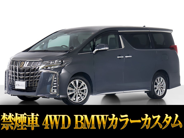アルファード2.5 S タイプゴールド 4WDBMWカラーカスタム 禁煙車