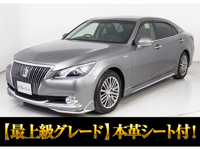クラウンマジェスタ3.5 Fバージョンオートサロン出展予定 黒革 フルエアロ