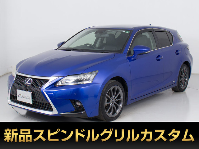 CT200h バージョン LFスポーツスピンドルVer 黒本革