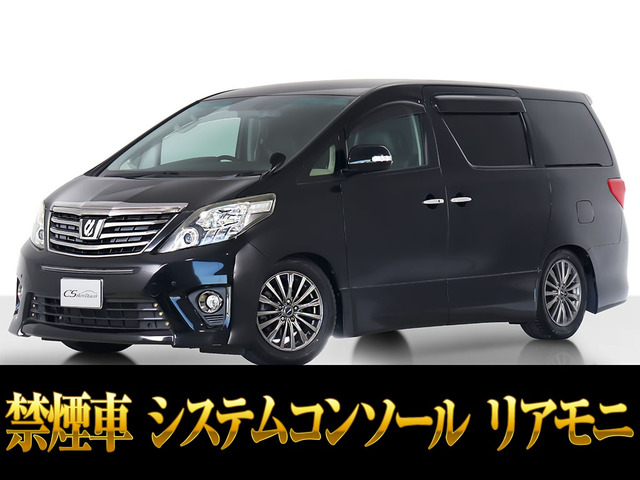 アルファード2.4 240S タイプゴールドシステムコンソール 両自ドア 禁煙
