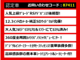 クラウン ハイブリッド 2.5 RS アドバンス 後期 モデリスタフルエアロ黒革