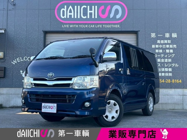 ハイエースバン 3.0 スーパーGL ロング ディーゼル 