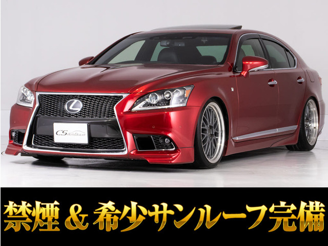LS460 Fスポーツサンルーフ ウェザリアエアロ 禁煙車