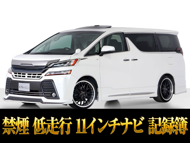 ヴェルファイア3.5 ZA Gエディションフルエアロ サンルーフ 低走行 禁煙