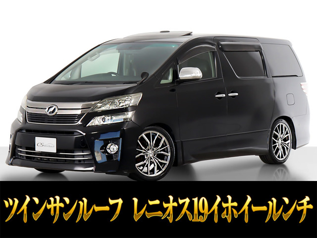 ヴェルファイア2.4 Z 4WDサンルーフ エアロ&マフラー 19AW 両自