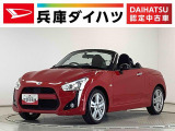 【中古車情報】ダイハツ コペン ローブ  の中古車詳細（走行距離：4.1万km、カラー：アカ、販売地域：兵庫県神戸市垂水区多聞町字小束山）