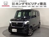 東北六県をカバーする『ホンダモビリティ東北』の全在庫のご商談も、ご希望に合わせて可能です。お気軽にお問い合わせ下さい。なお、当店では転売目的でのご購入はお断りさせて頂きます。ご了承ください。