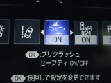 運転支援機能の衝突被害軽減ブレーキ+ペダル踏み間違い時加速抑制装置付き♪先進安全機能で、毎日の安心ドライブをサポートします♪