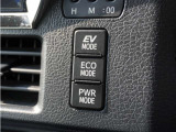 ◆EVスイッチ◆静かに走りたい時に。ONにするとバッテリーからの電力を使い、モーターだけで走行。住宅街の走行でエンジン音を控えたい時などに便利です♪