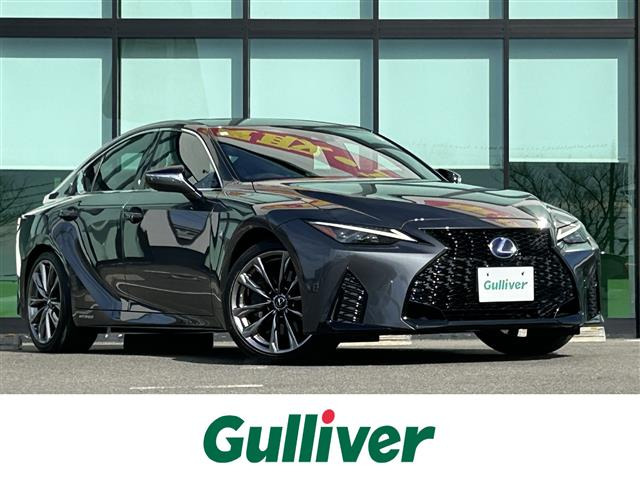 IS 300h Fスポーツ 本革シート サンルーフ