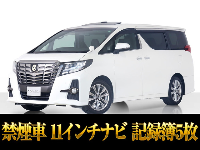 アルファード2.5 S Aパッケージ タイプ ブラックサンルーフ 11インチ大ナビ禁煙
