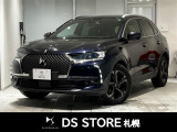 DS7クロスバック ソーシック ブルーHDi ディーゼル 