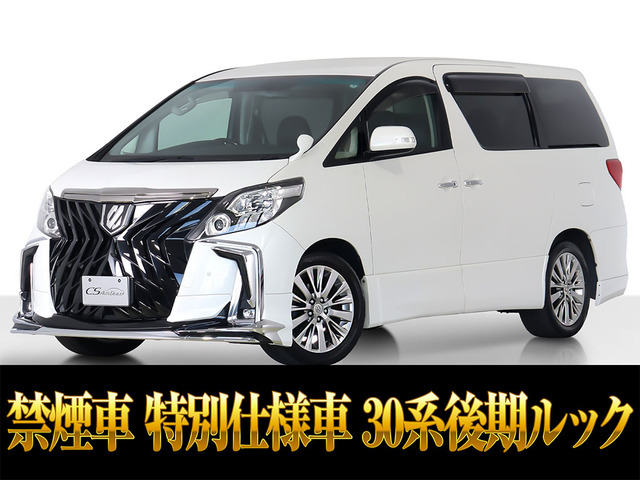 アルファード2.4 240S タイプゴールド30系後期ルック リアモニタ 禁煙