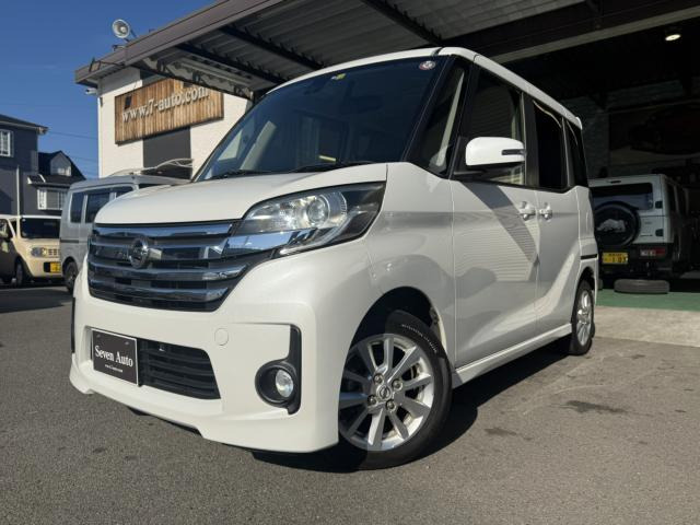 デイズルークス ハイウェイスター X 