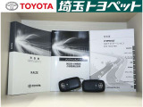 取扱い説明書と整備手帳もしっかりついています。使用方法や、整備記録などお車の大事情報が記載されている大事なものですよね。