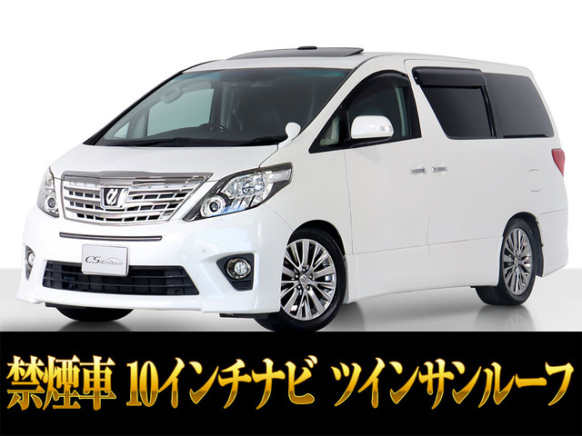 アルファード2.4 240S タイプゴールド10インチナビ エンジン対策済