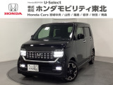 東北六県をカバーする『ホンダモビリティ東北』の全在庫のご商談も、ご希望に合わせて可能です。お気軽にお問い合わせ下さい。なお、当店では転売目的でのご購入はお断りさせて頂きます。ご了承ください。