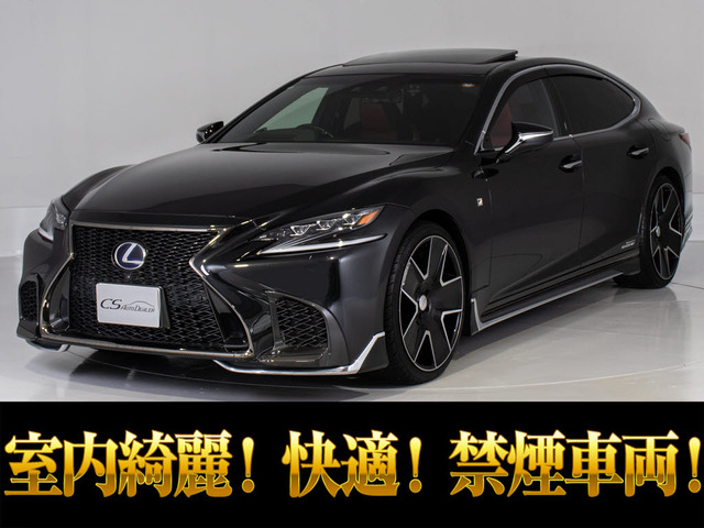 LS500h Fスポーツ赤革 モデリスタエアロWALDアルミ