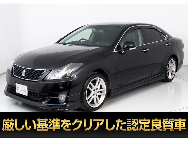 クラウンアスリート2.5 アニバーサリーエディション黒本革 フルエアロ HDD