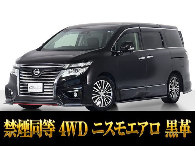 エルグランド3.5 350ハイウェイスター プレミアム 4WDニスモエアロ