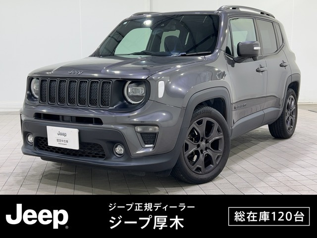 レネゲード80thアニバーサリー エディション