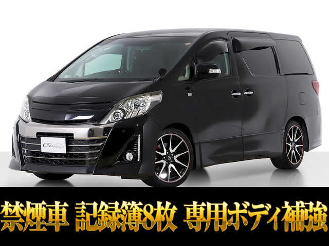 アルファード3.5 350S Gsアルパインナビ 記録簿8 禁煙