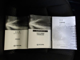 メンテナンスノート&各種取扱説明書を完備!