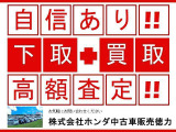 無料で査定を実施しておりますのでお気軽にご来店ください!