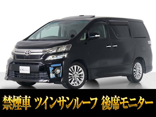 ヴェルファイア2.4 Z ゴールデンアイズIIサンルーフ リアモニター 禁煙