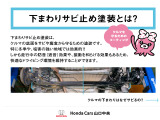 下まわり錆止めとは何?を分かりやすく解説しています。