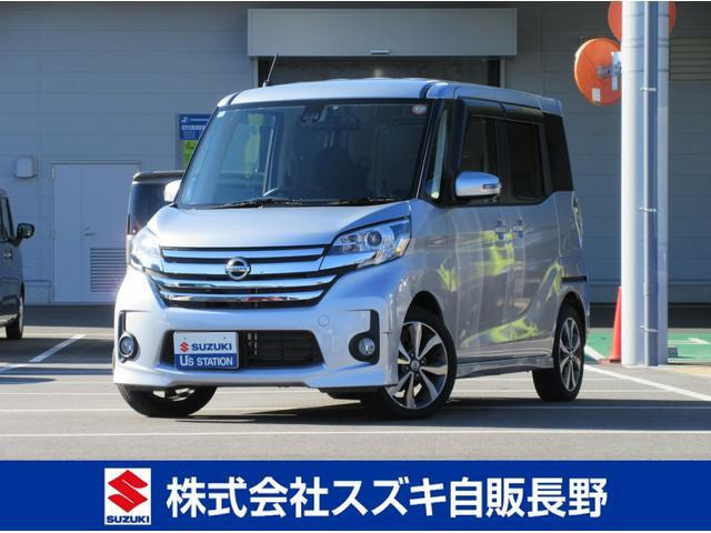 デイズルークス ハイウェイスター X Gパッケージ 4WD 