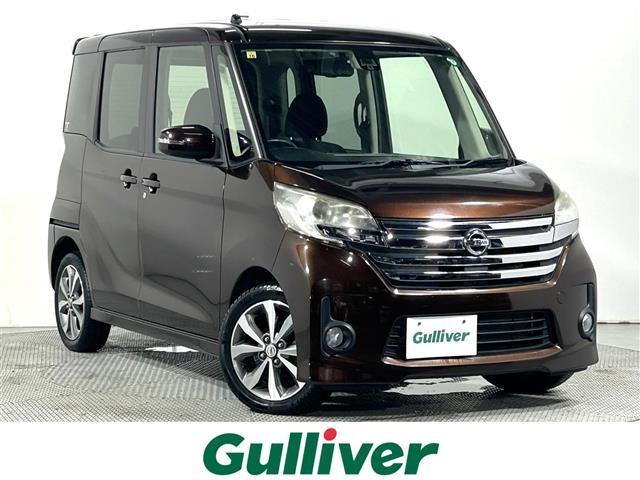 デイズルークス ハイウェイスター S アンシャンテ 助手席スライドアップシート 4WD ...