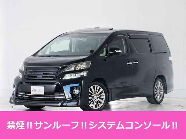 ヴェルファイア2.4 Z ゴールデンアイズ 4WDWサンルーフ Fエアロ 禁煙車