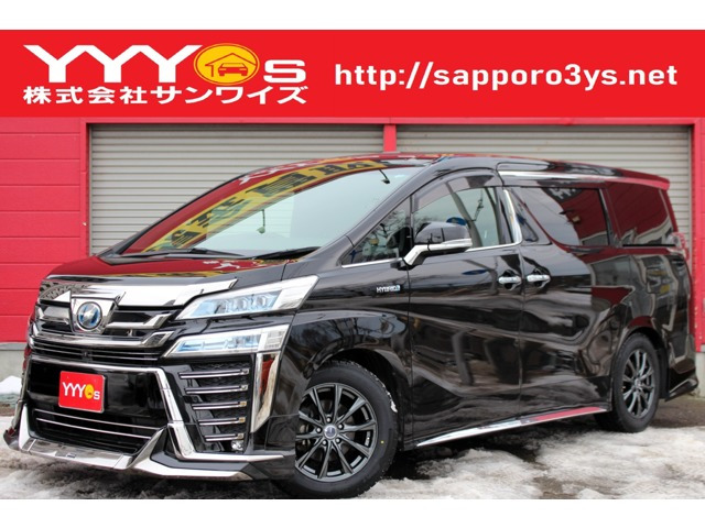 ヴェルファイアハイブリッド 2.5 エグゼクティブ ラウンジ Z E-Four 4WDユーザー買取直販・運転支援機能トヨタセー