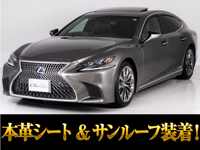 LS500h バージョンLサンルーフ ノイズリダクション20AW